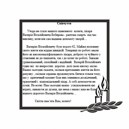 Рамка_для_некролога.jpg