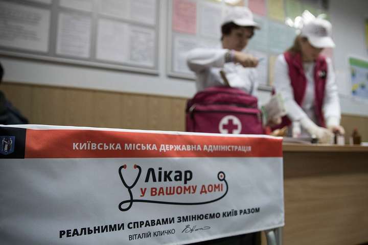 лікар_у_вашому_домі_2.jpg
