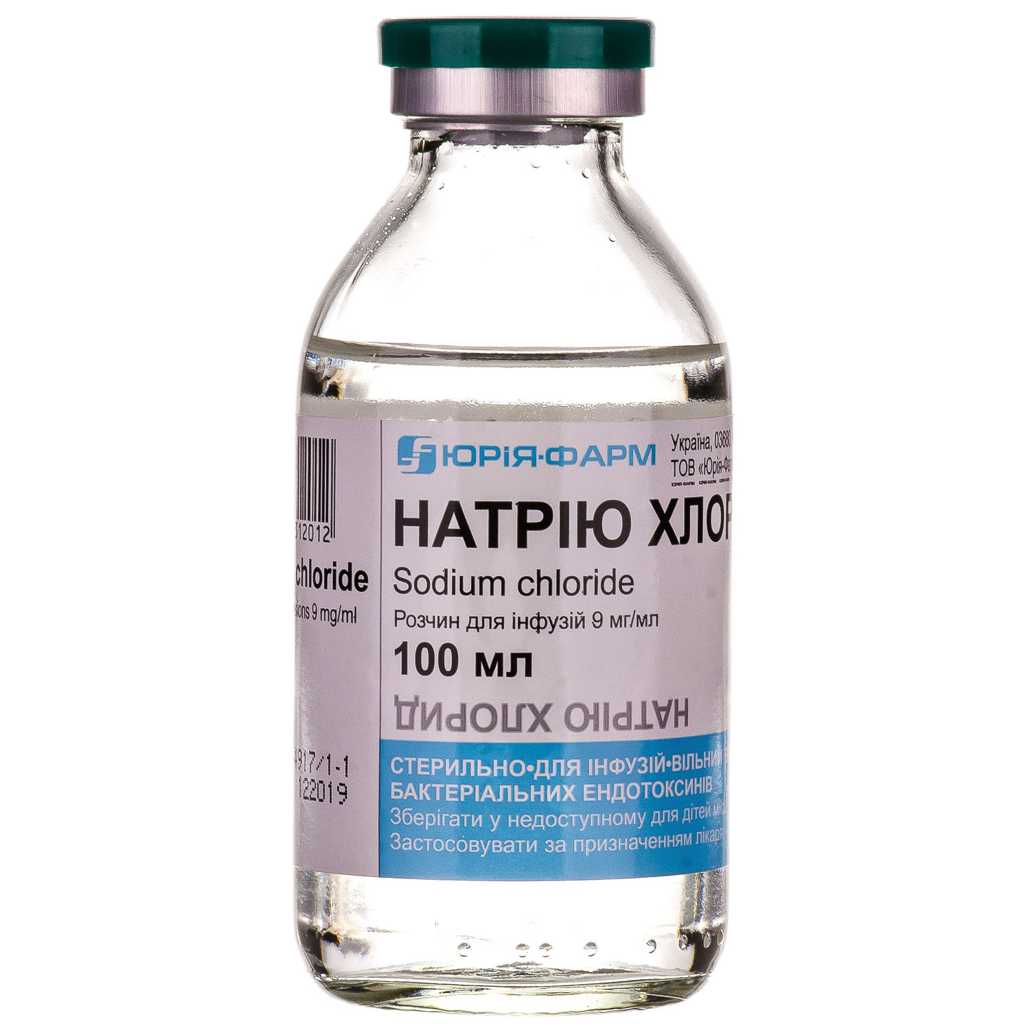 натрію хлорид