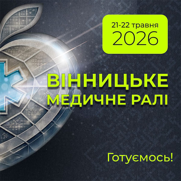 Чемпіонат ЕМД 2026 21-22 травня