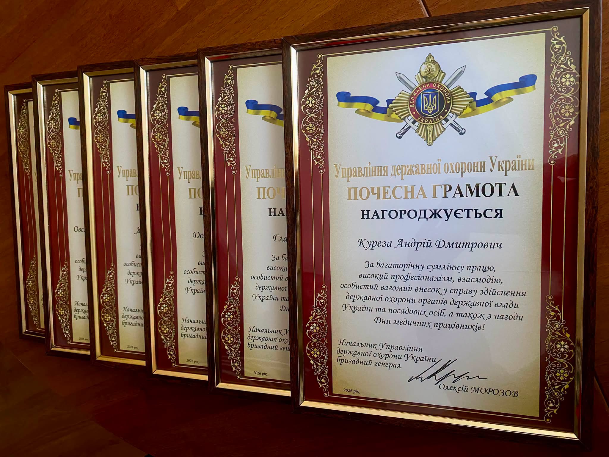 Нагородження грамотами Управління державної охорони України-1